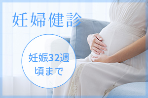 静岡市葵区の婦人科【今井産科婦人科クリニック】